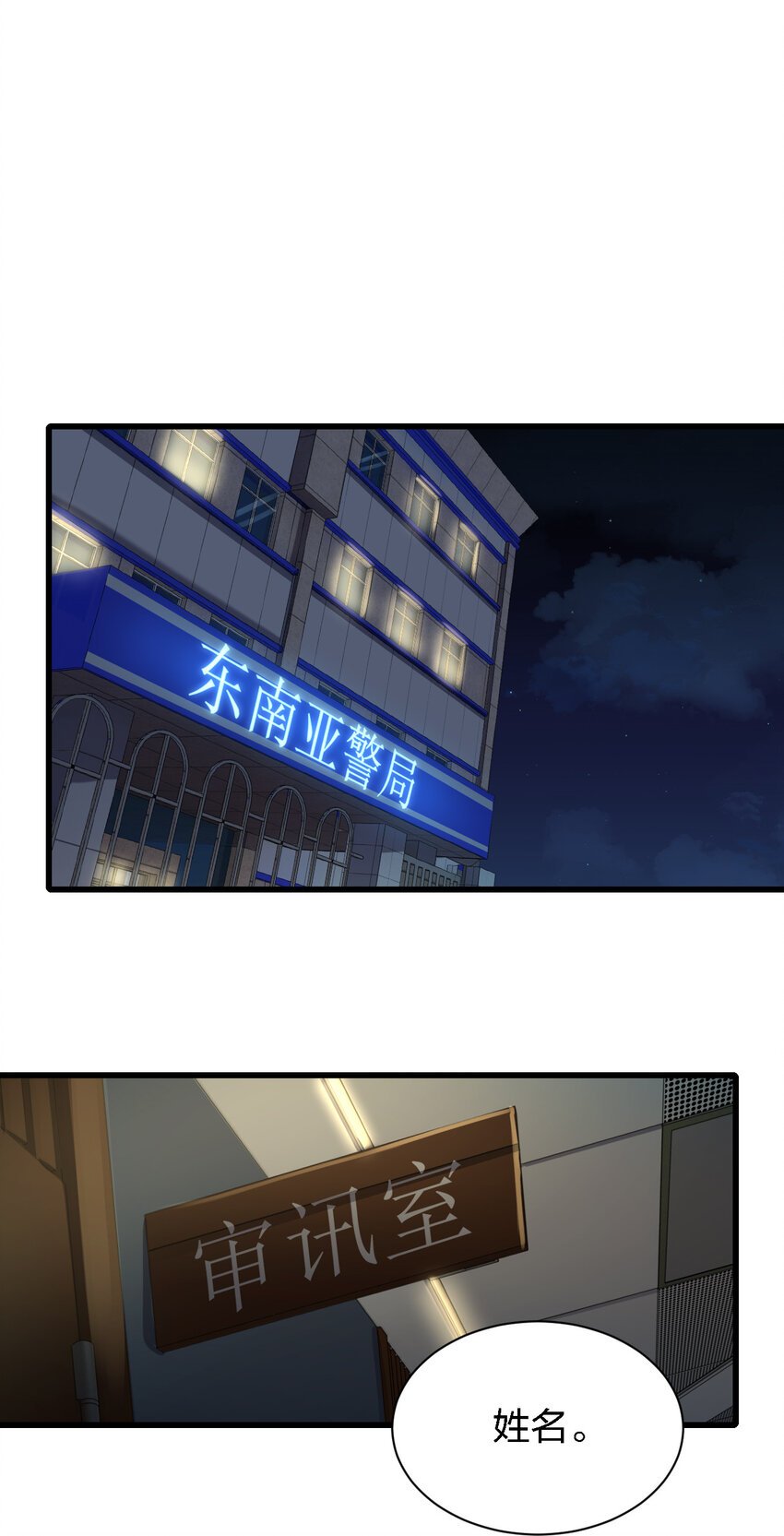 013 他还是被带走了