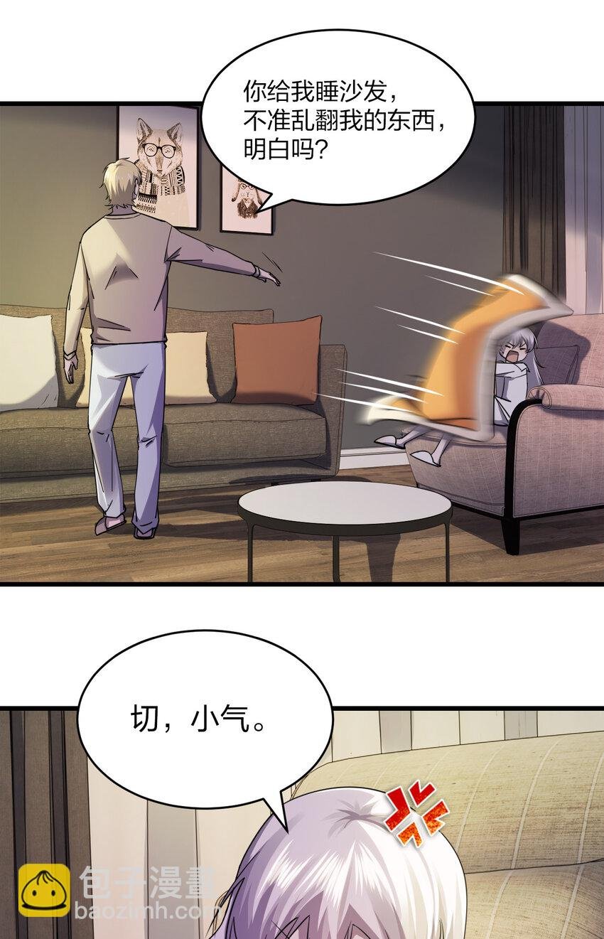 016 精神病院的传闻