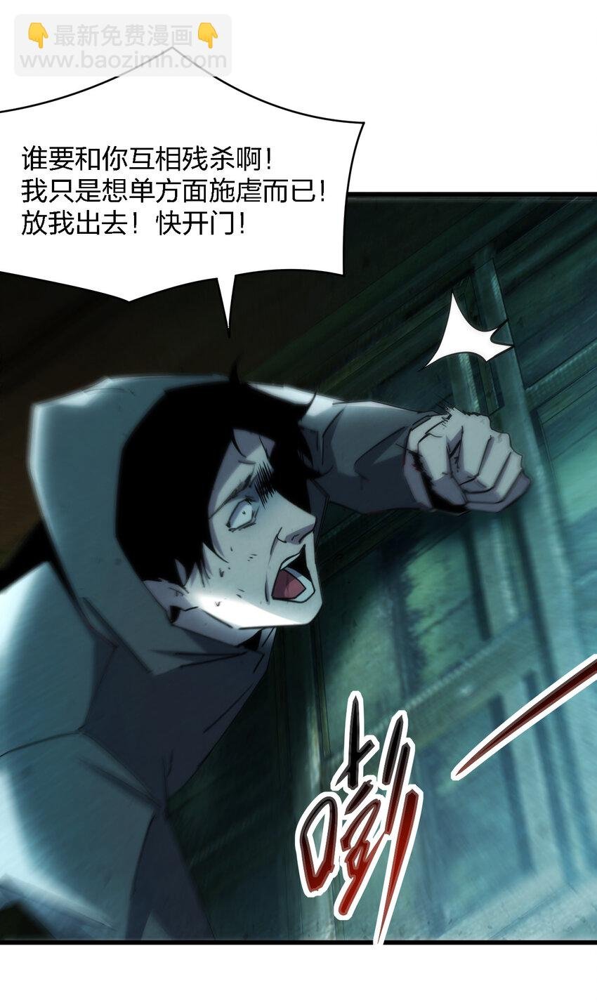 002 欢迎来到恐怖体验馆