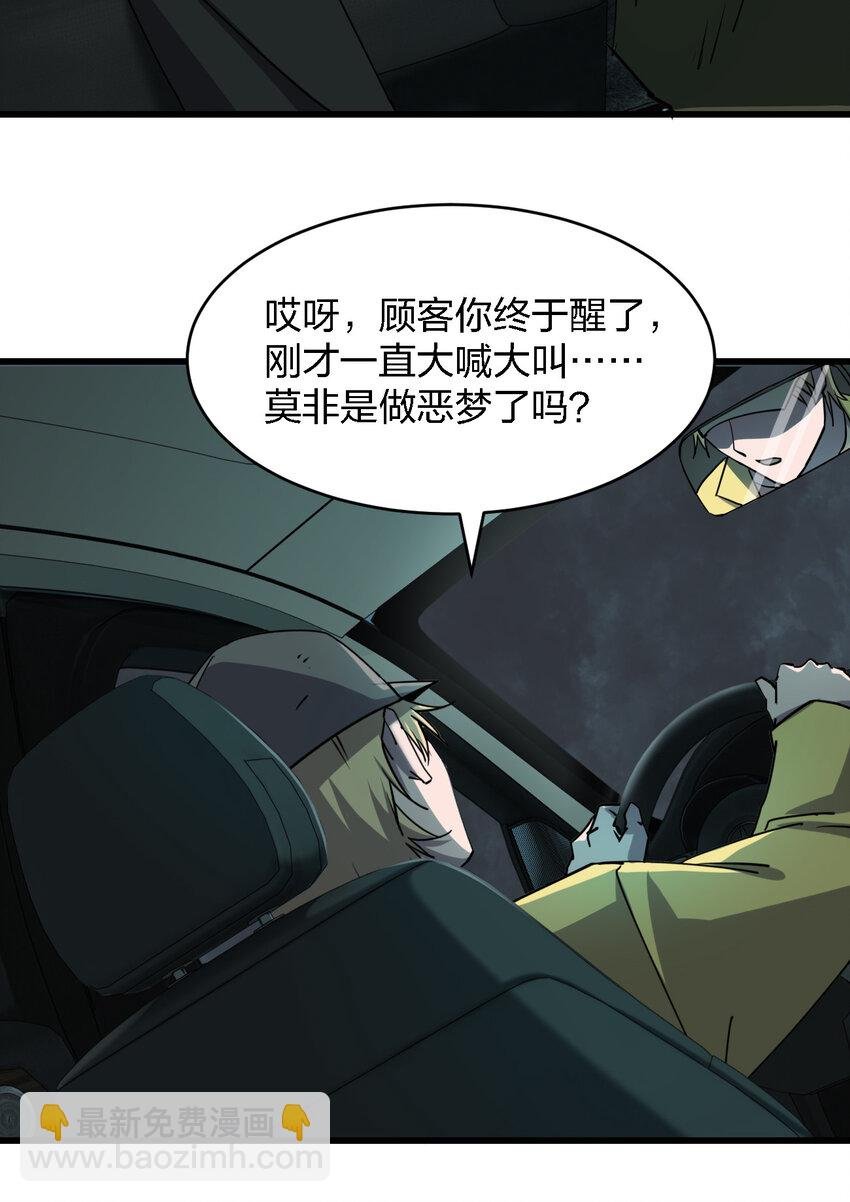 002 欢迎来到恐怖体验馆