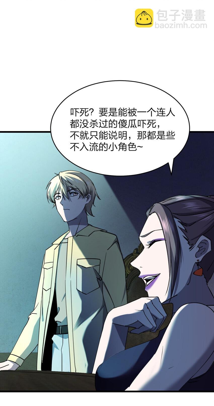 020 量产杀人狂！