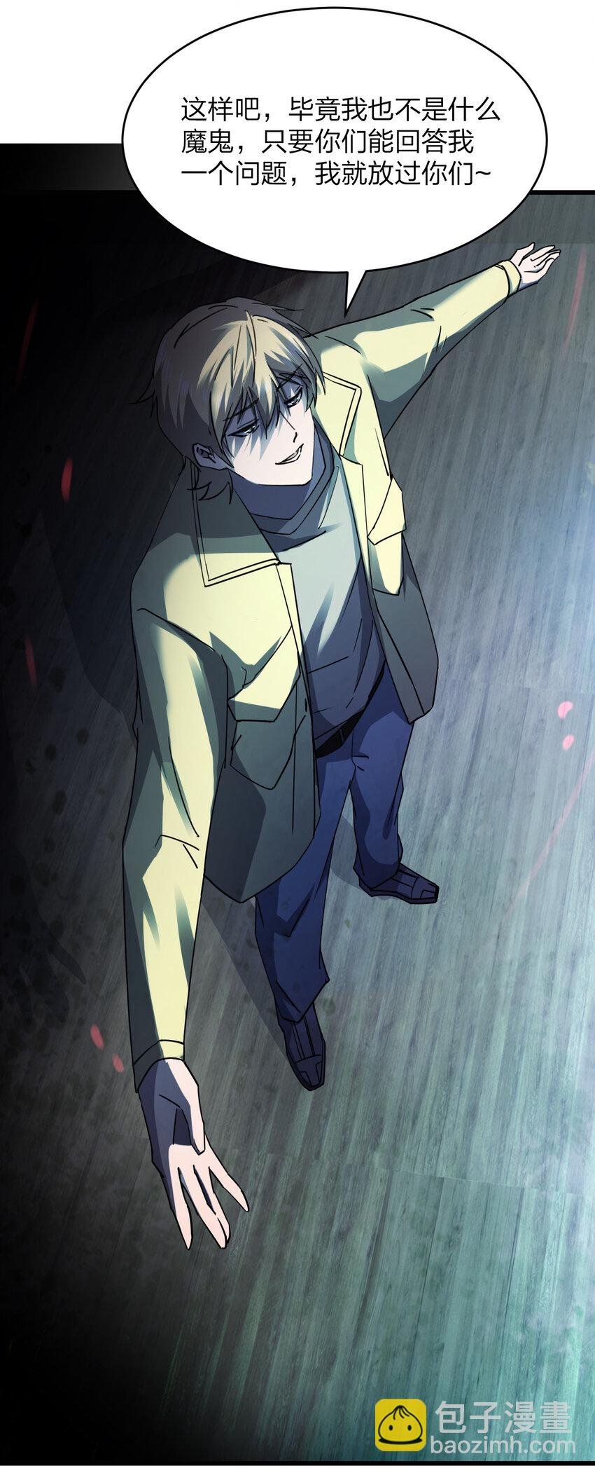 020 量产杀人狂！