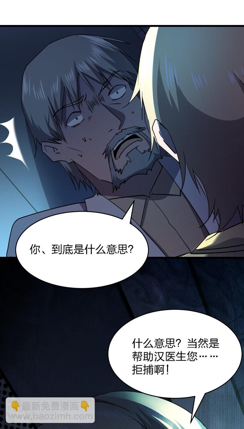 022 去警察局再解释吧！