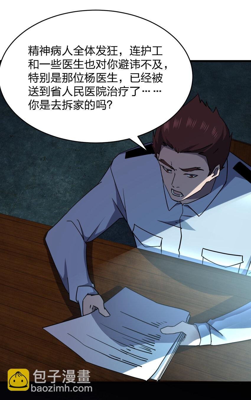 023 最恐怖的受害者