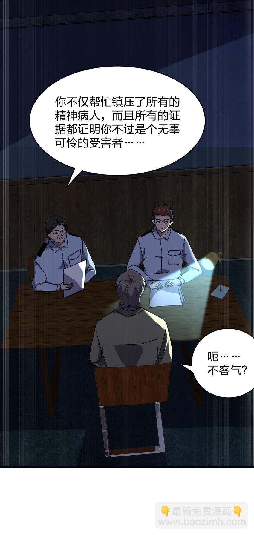 023 最恐怖的受害者