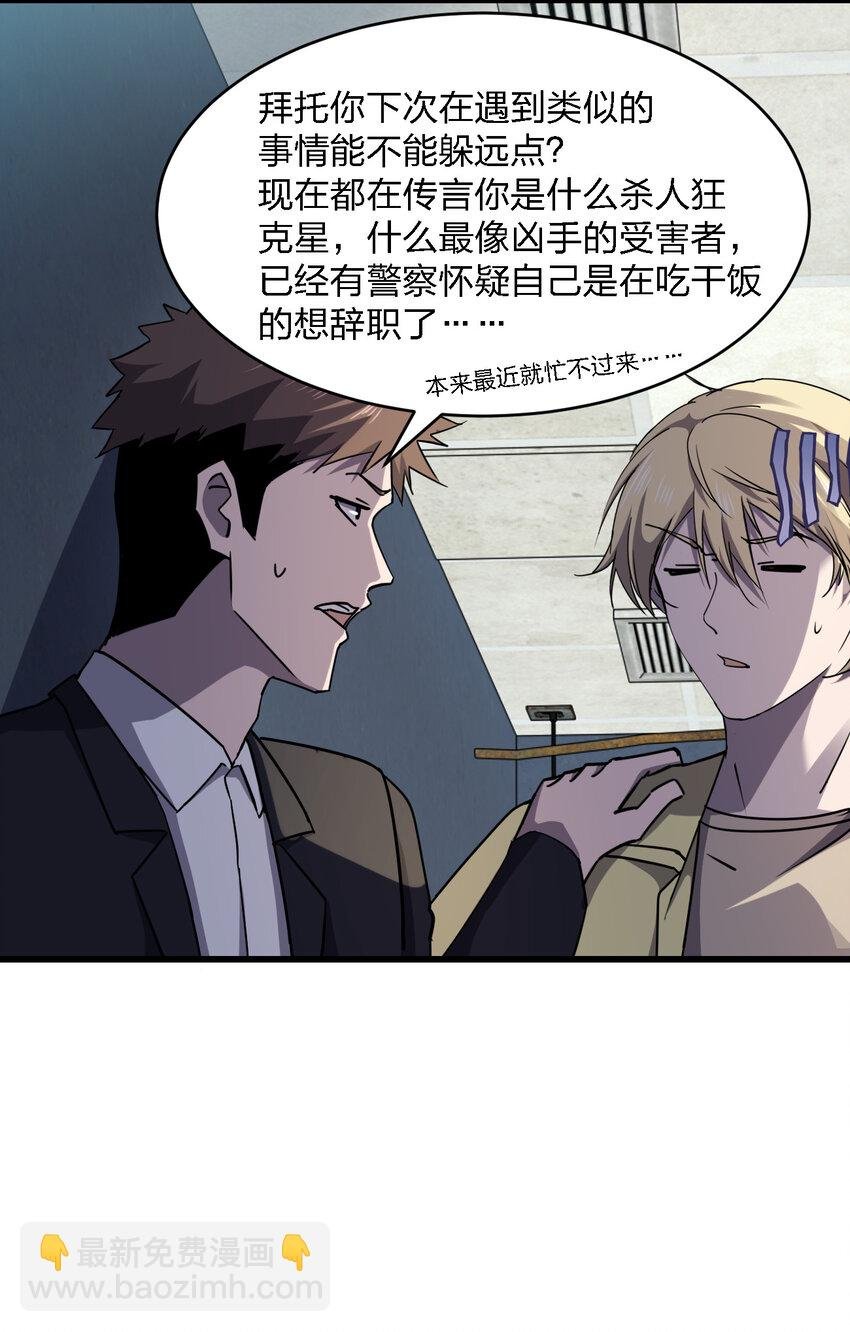 023 最恐怖的受害者