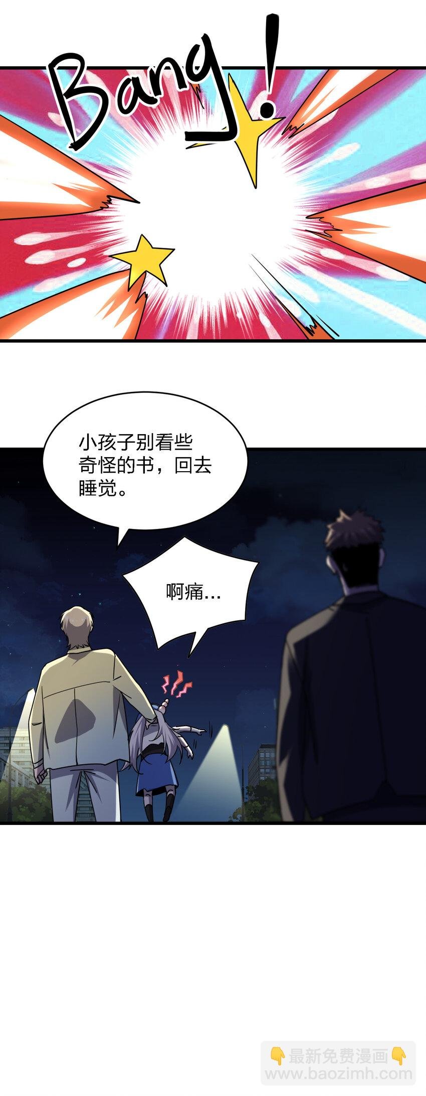 023 最恐怖的受害者
