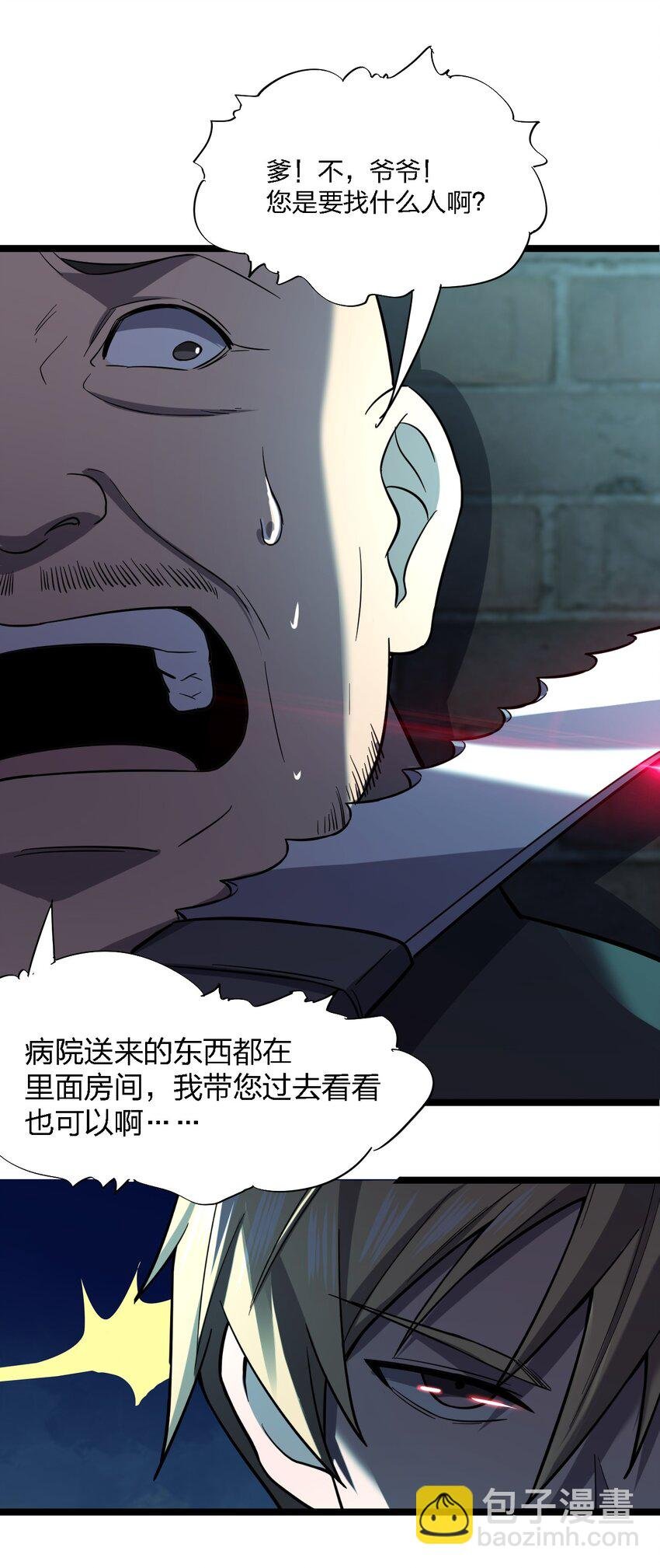 025 邀请函