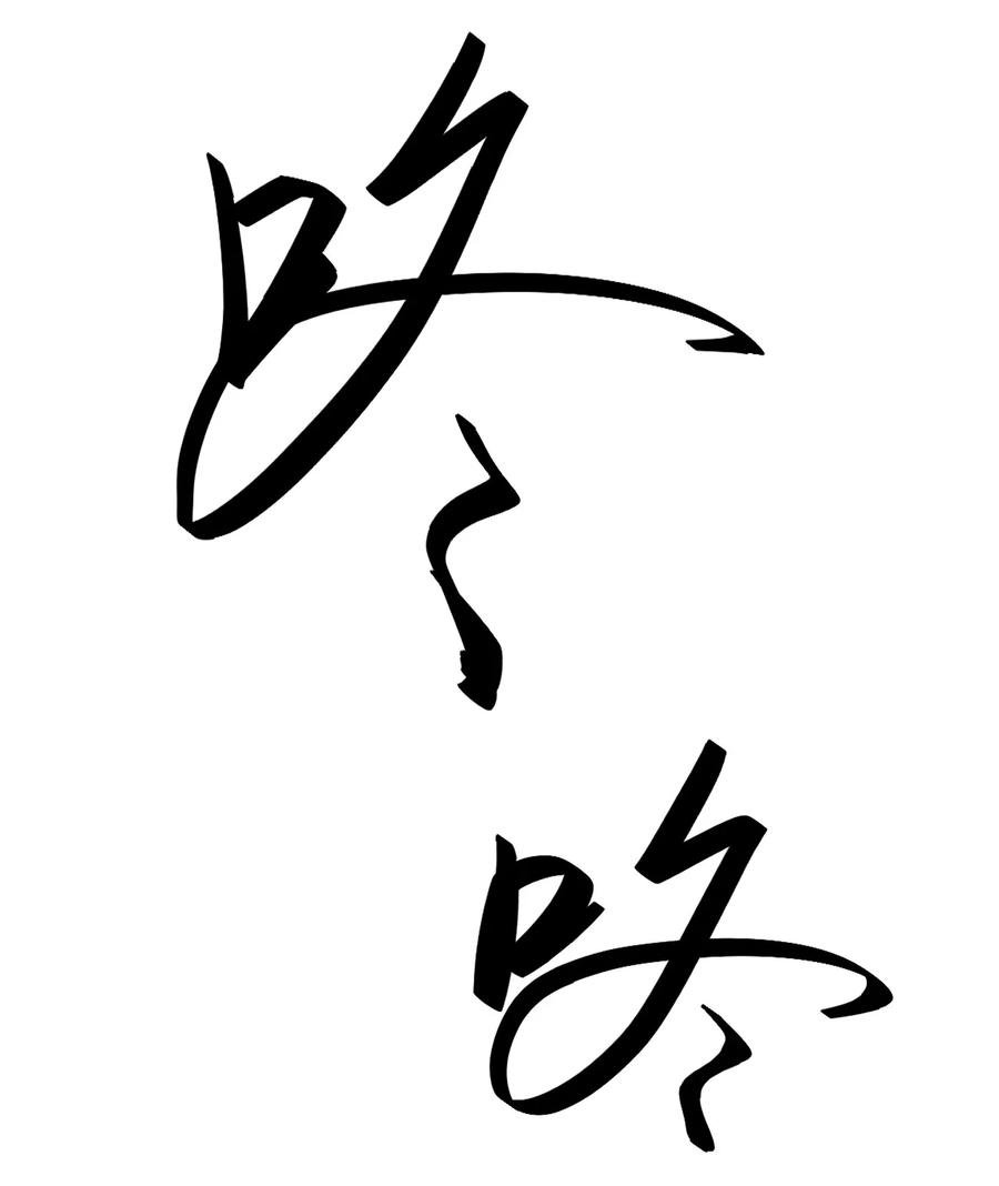 029 真正的凶手
