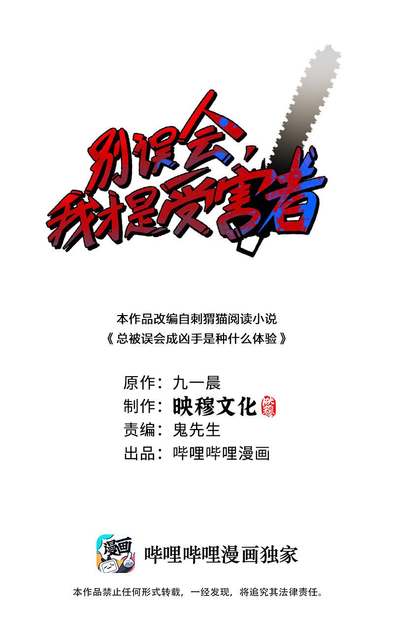 003 凶手早就死了！