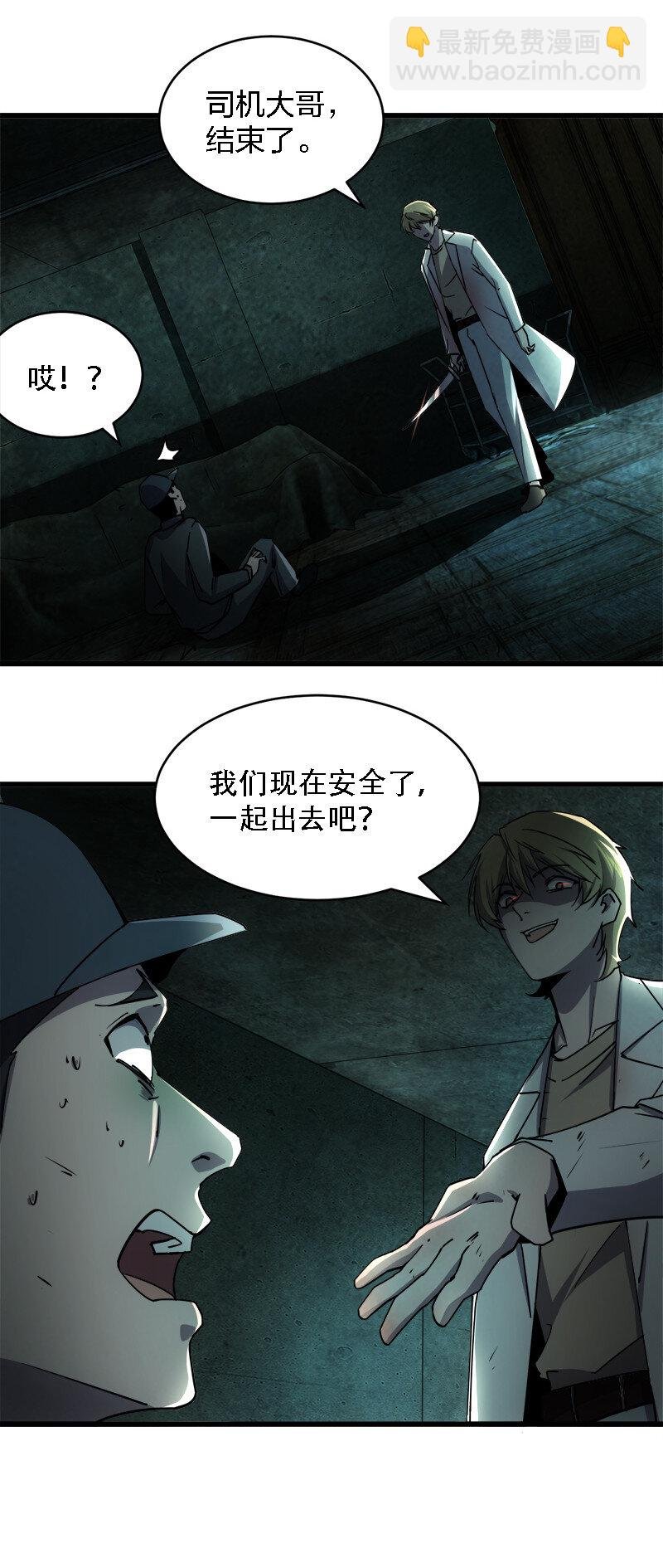 003 凶手早就死了！