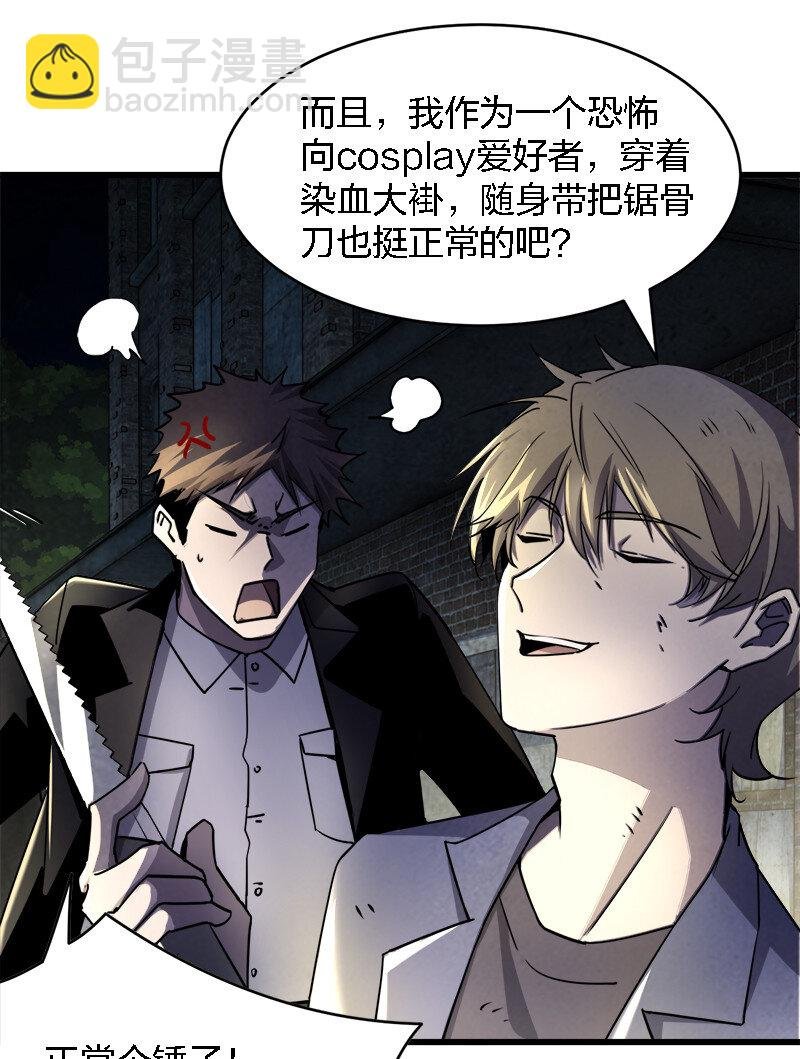 003 凶手早就死了！