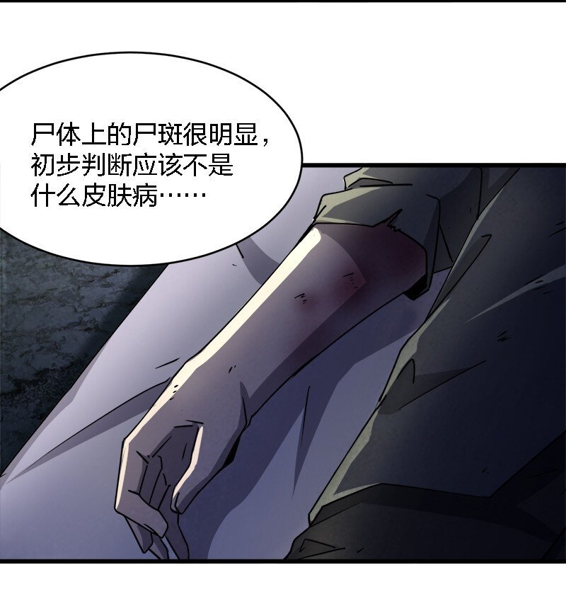 003 凶手早就死了！