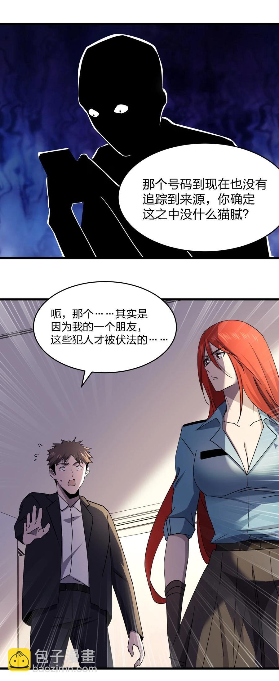 031 重案组赵雅