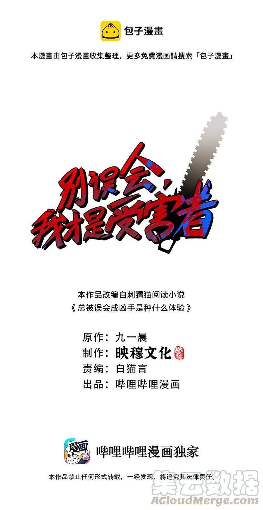 038 找到他，杀死他！