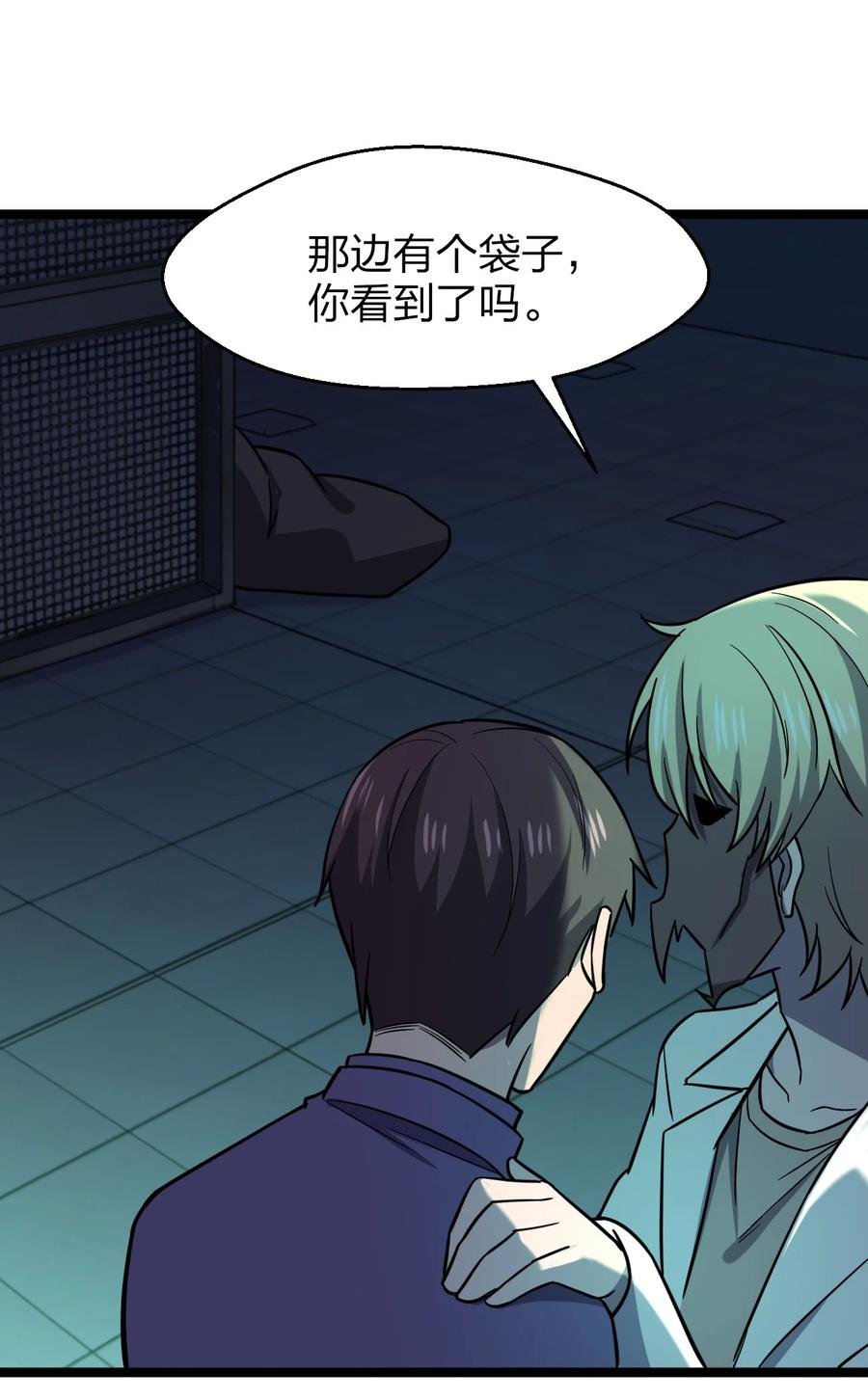038 找到他，杀死他！