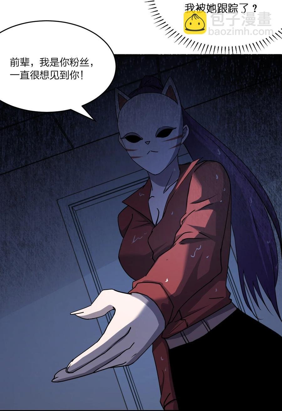 040 雨夜猫女