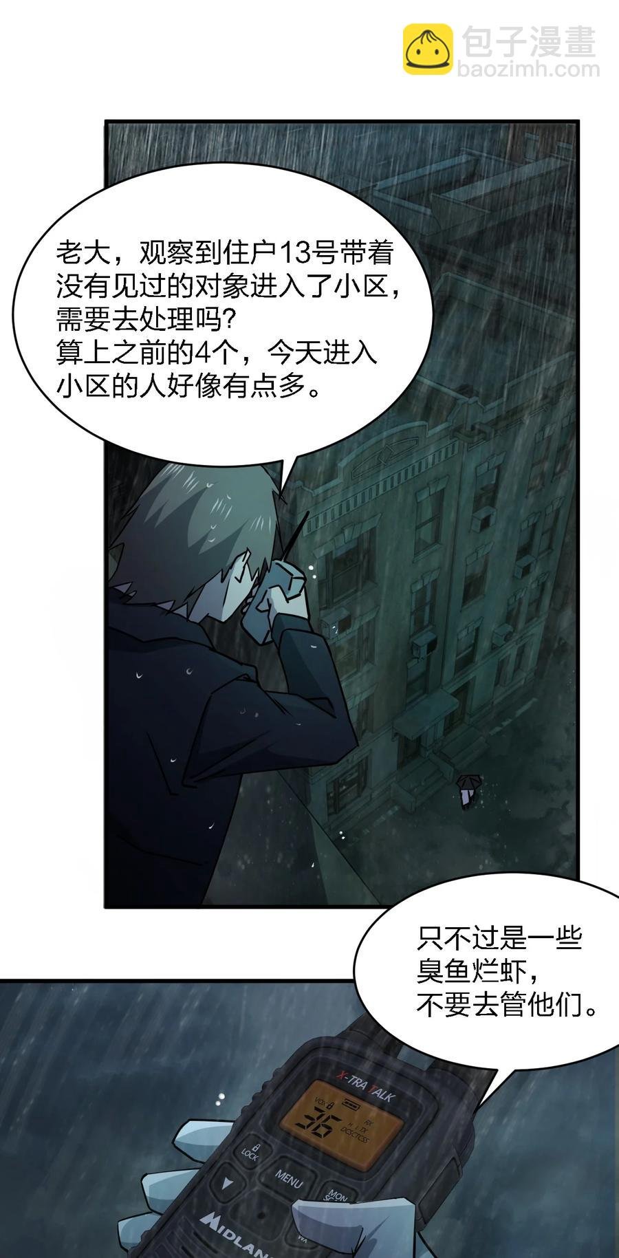049 帷幕再起