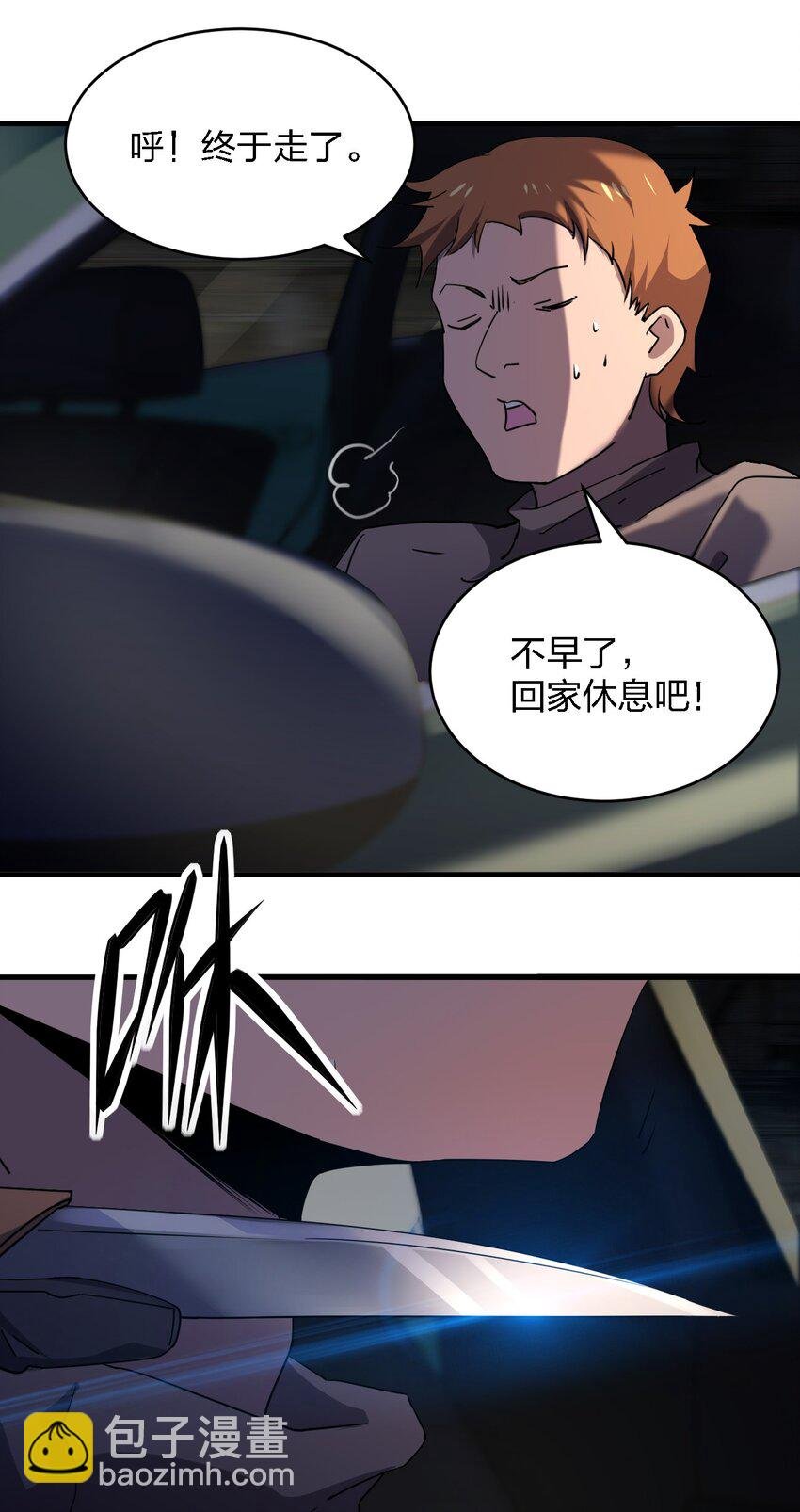 055 秋名山车神