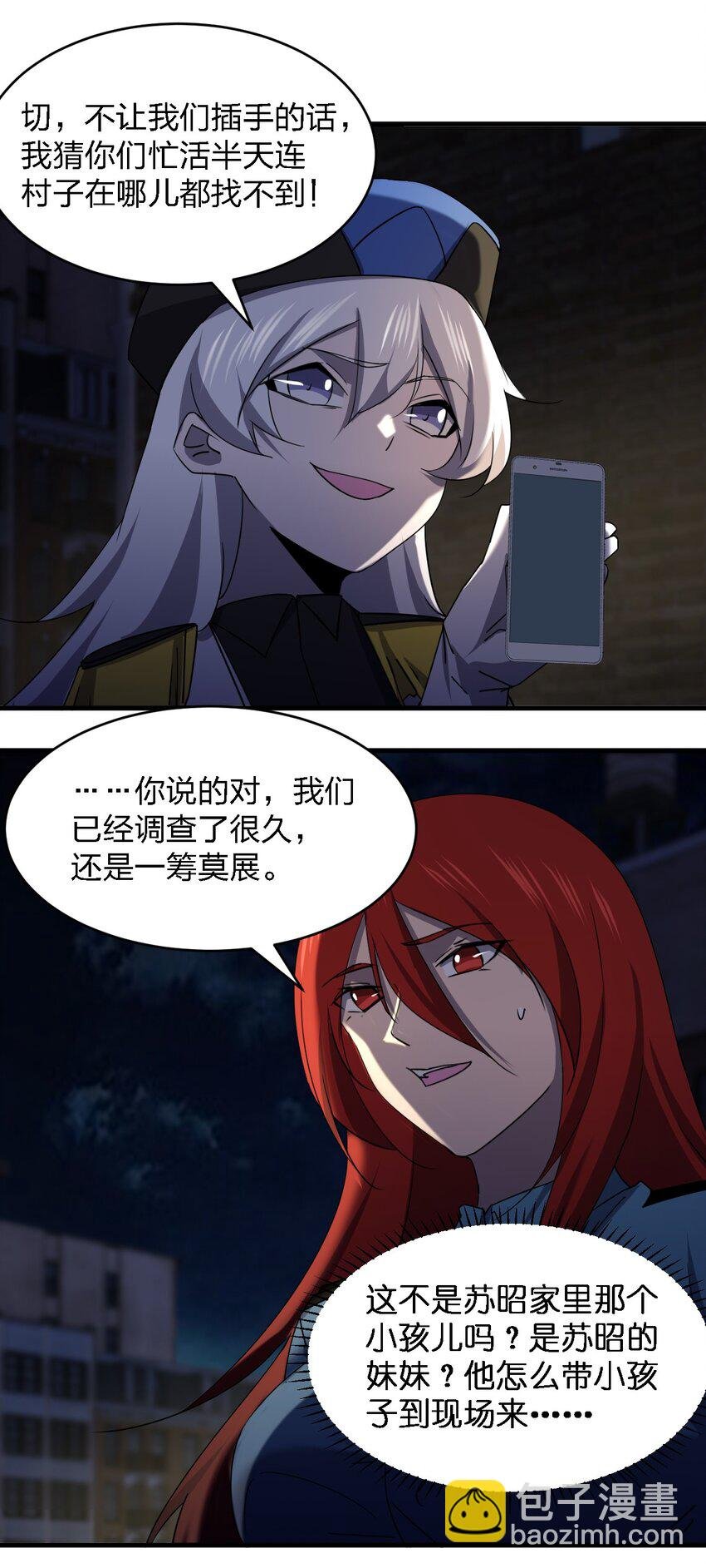 055 秋名山车神