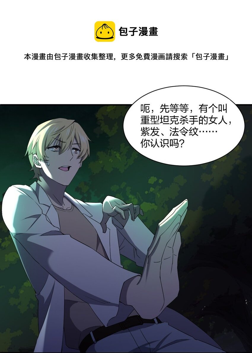 058 全村公敌