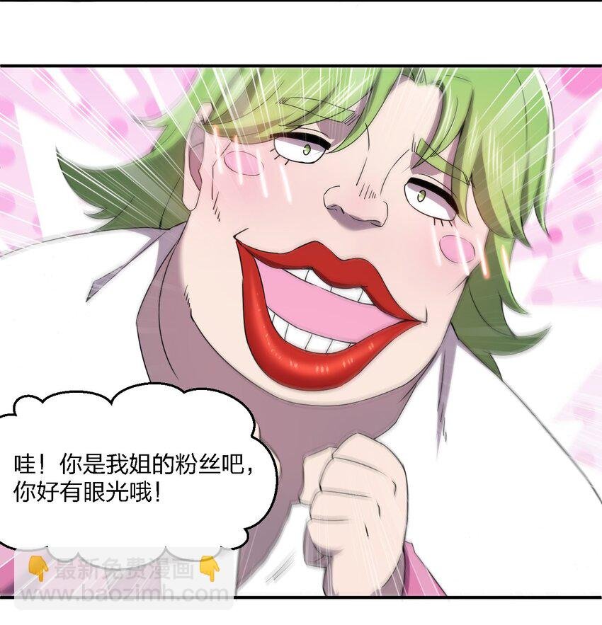 058 全村公敌