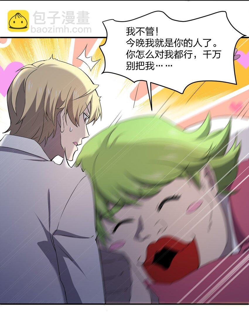 058 全村公敌