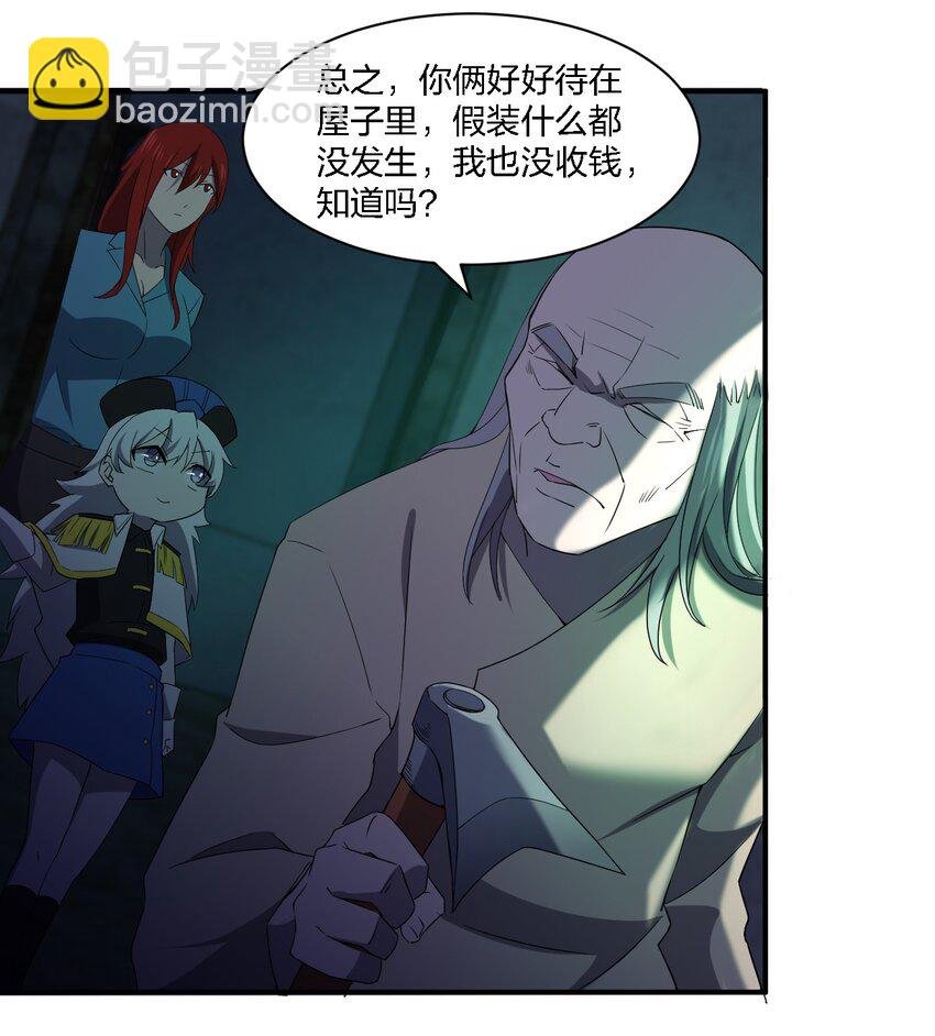 058 全村公敌