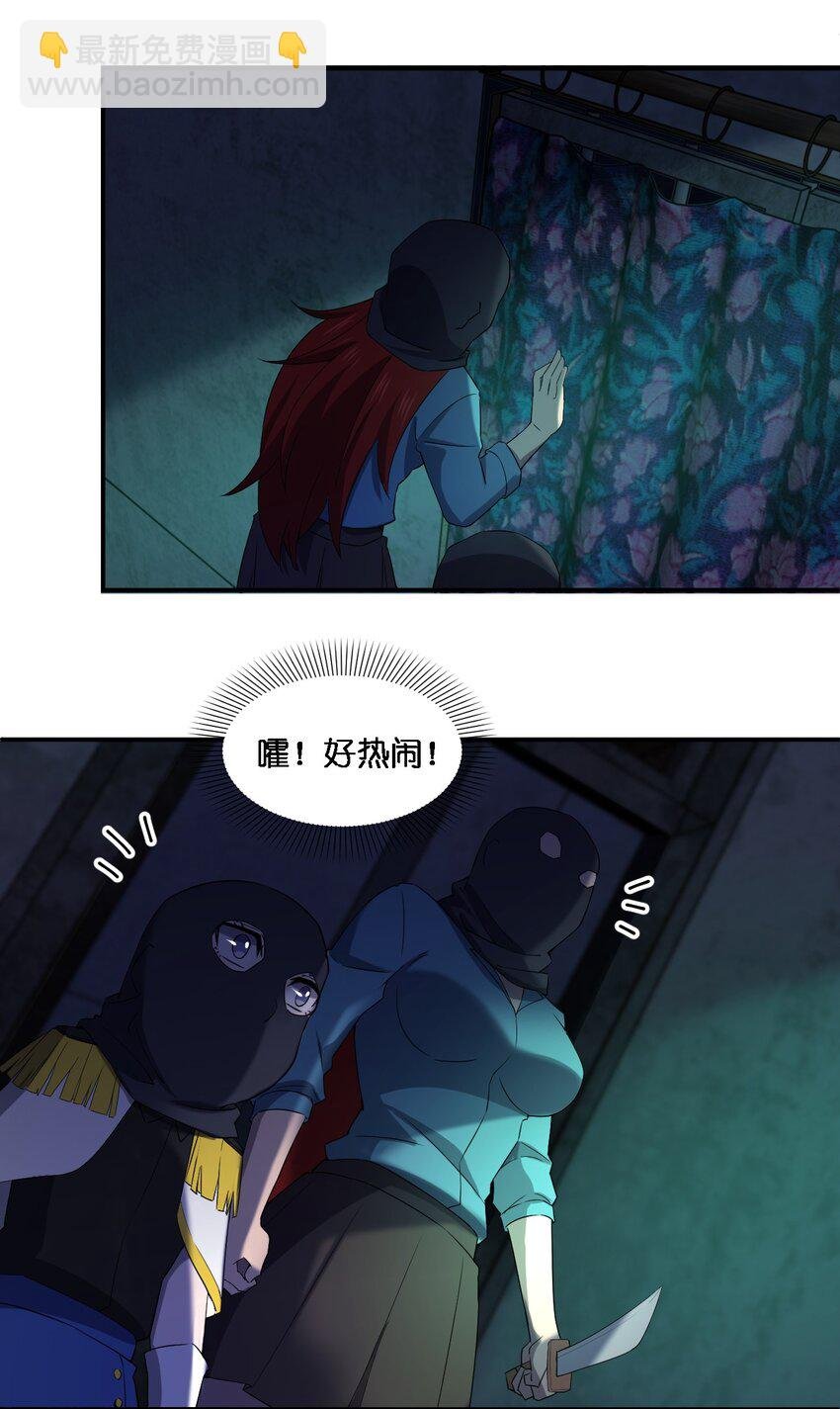 058 全村公敌