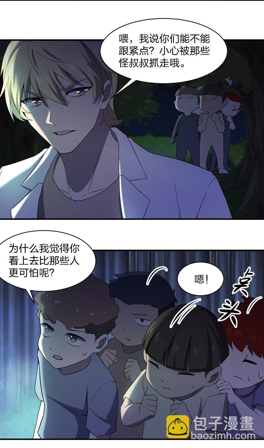 058 全村公敌