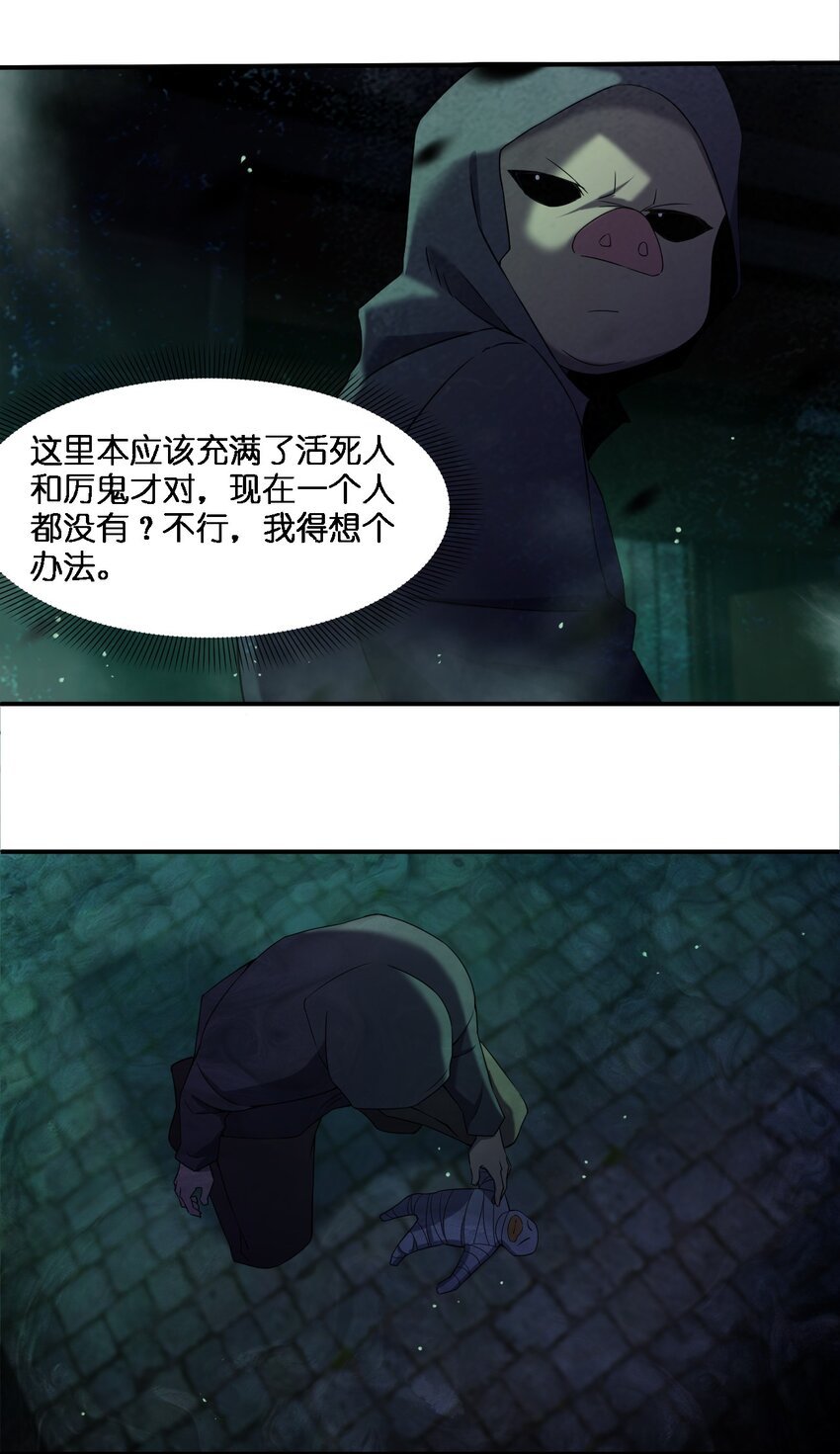 060 黑哥擡棺