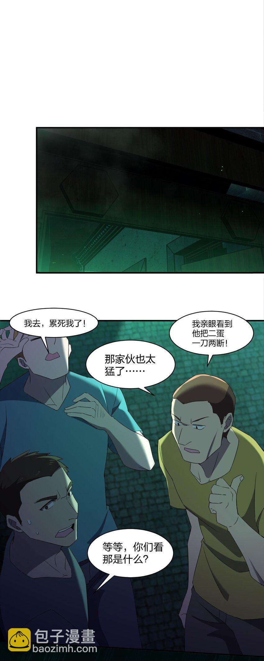 060 黑哥擡棺