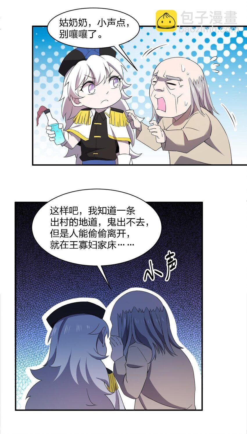 060 黑哥擡棺