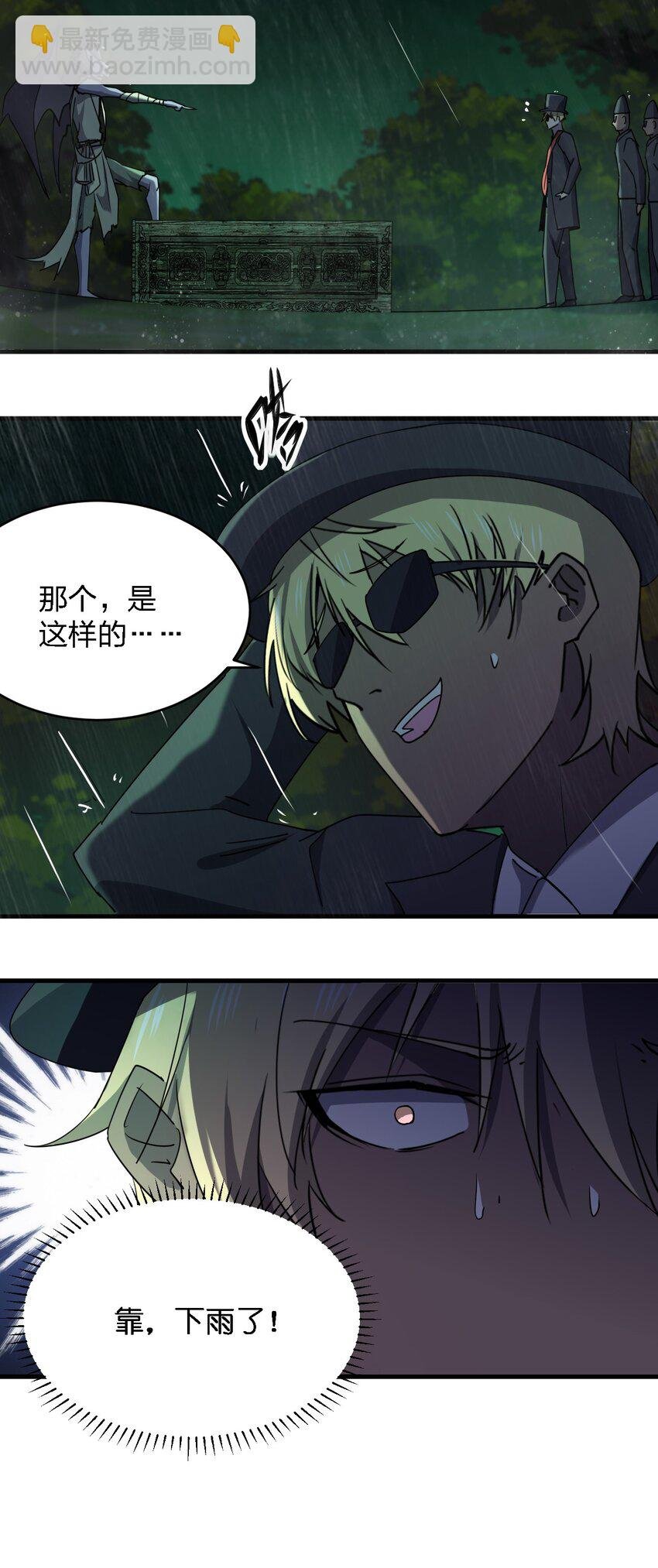 061 已经来不及了哦