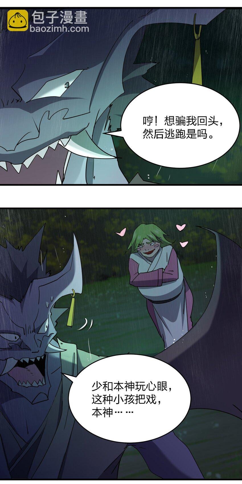 061 已经来不及了哦