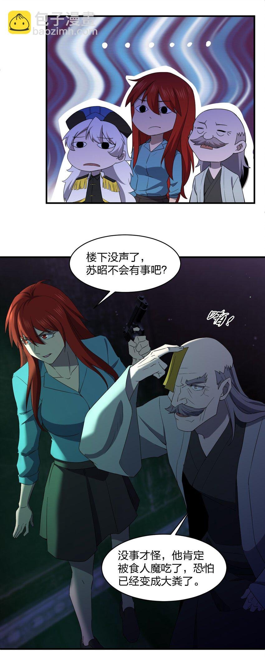 065 无辜的杀人狂
