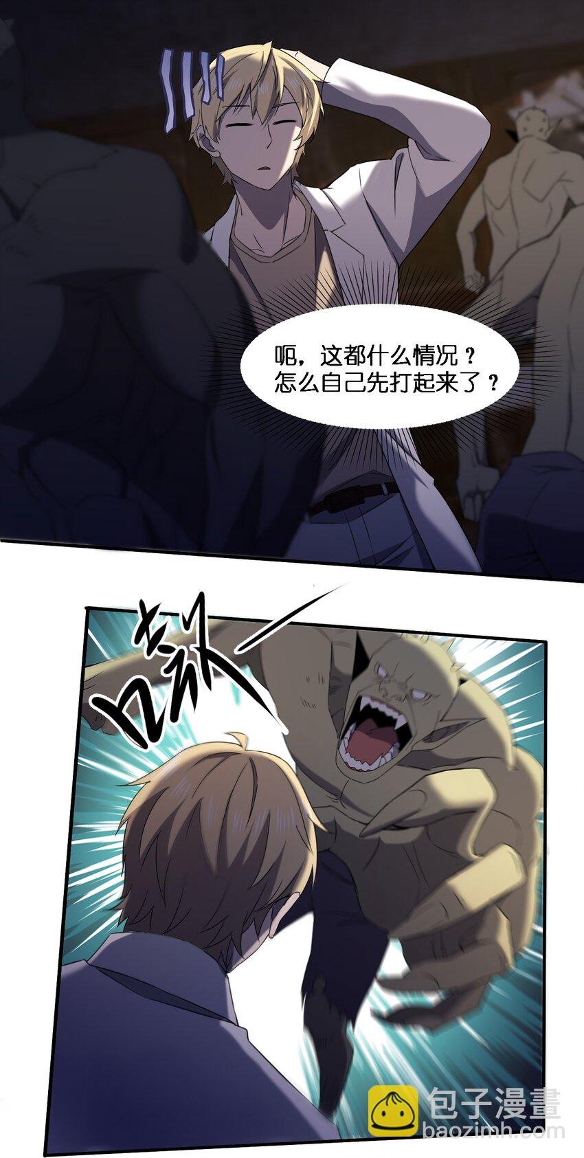 065 无辜的杀人狂