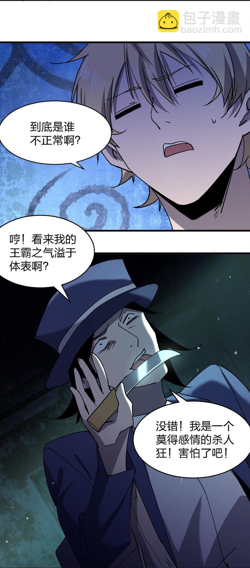072 杀人培训