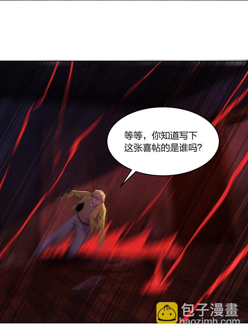 077 鬼红娘