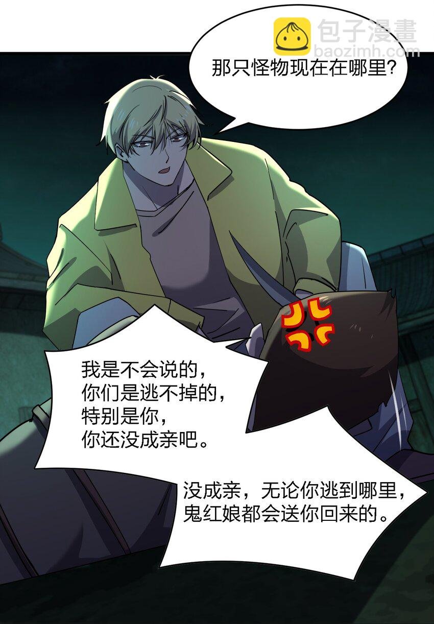 078 谁也走不了！