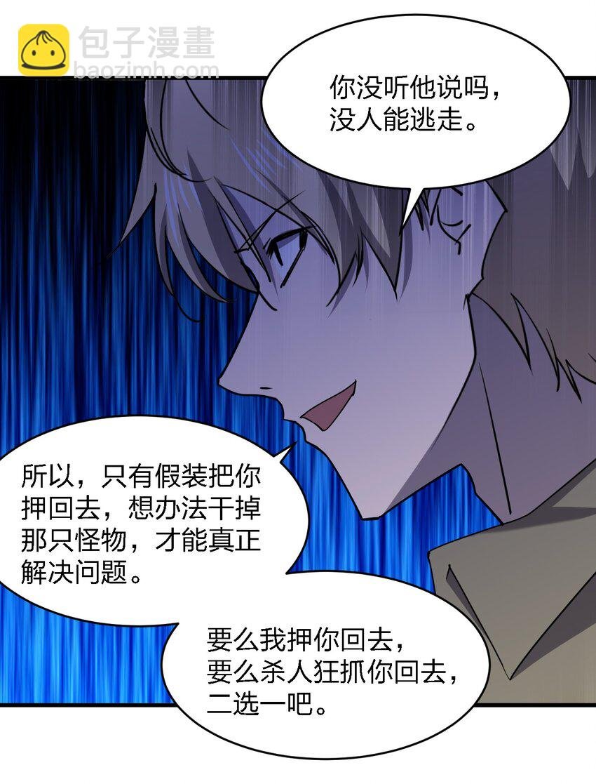 078 谁也走不了！