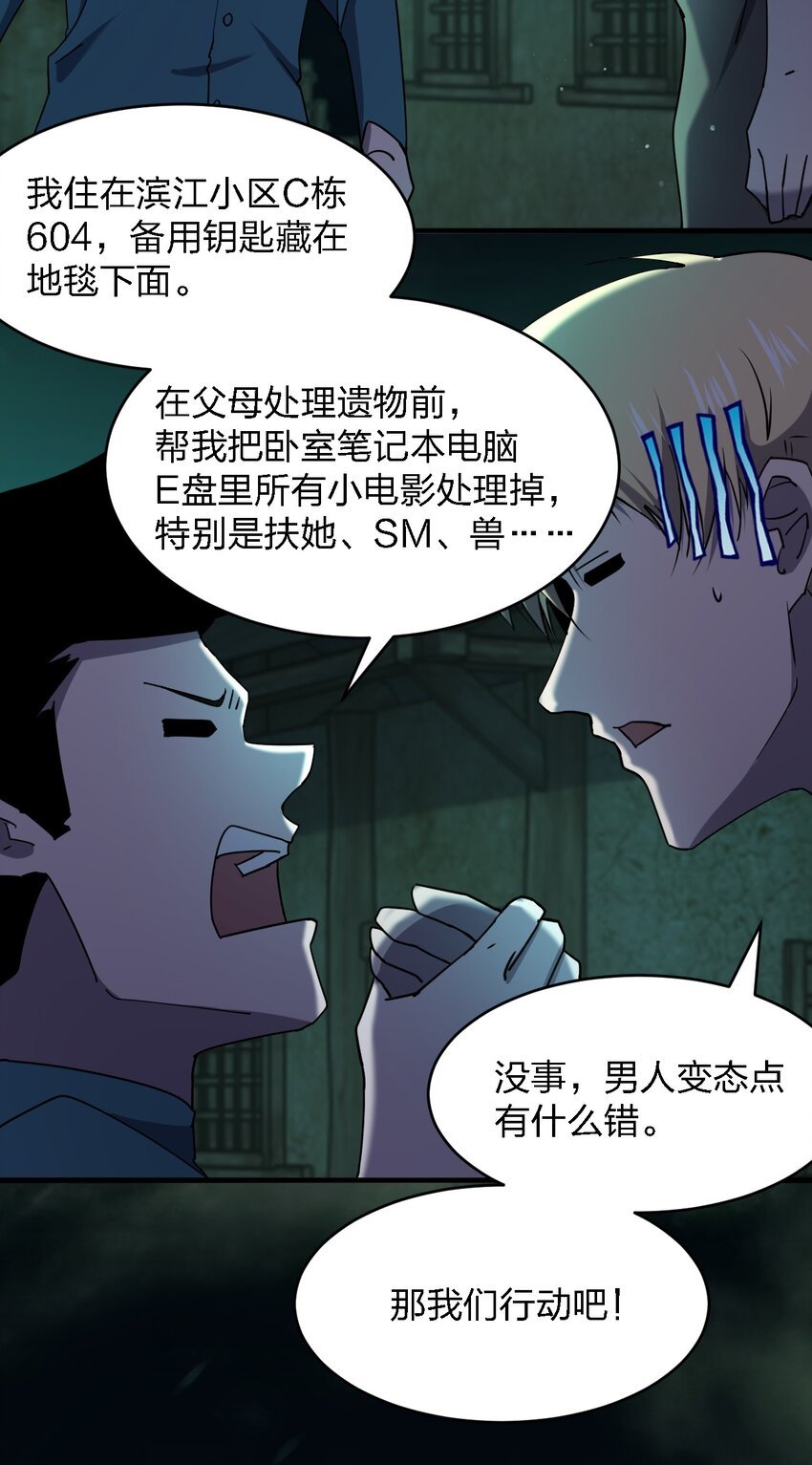 078 谁也走不了！