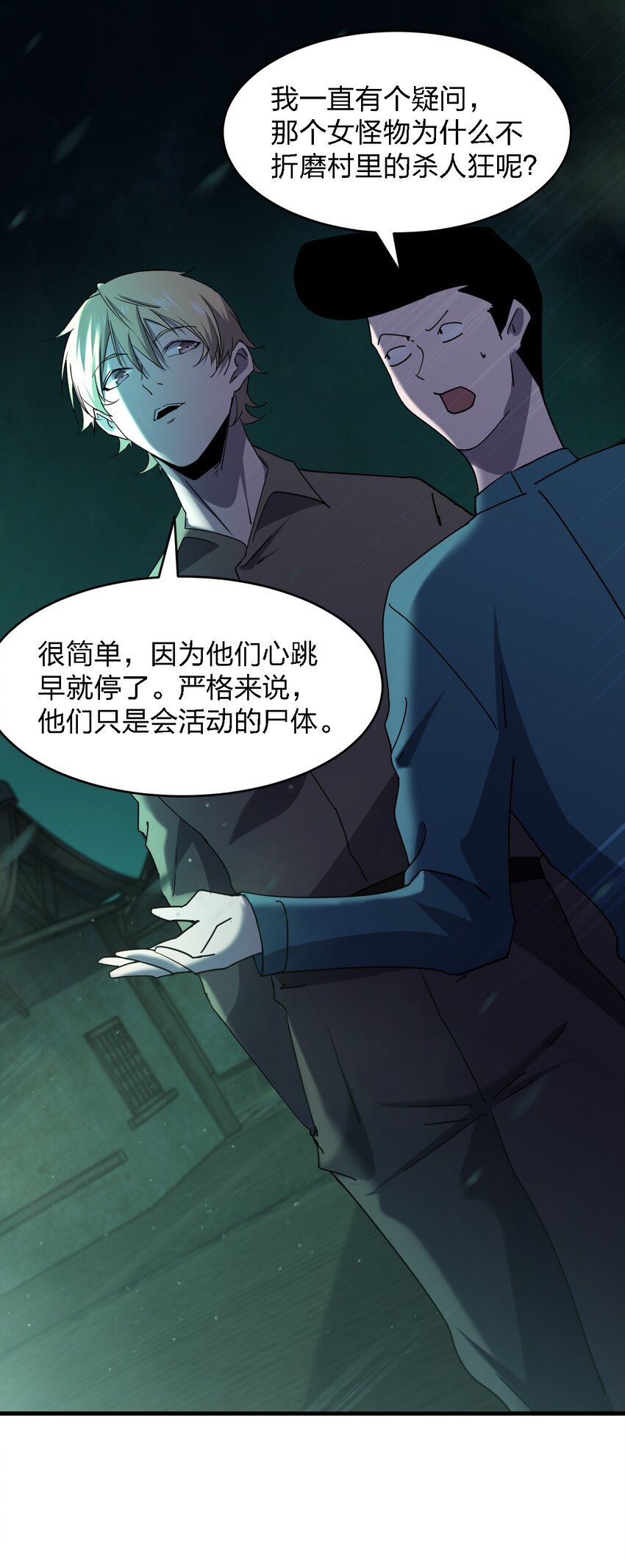 078 谁也走不了！
