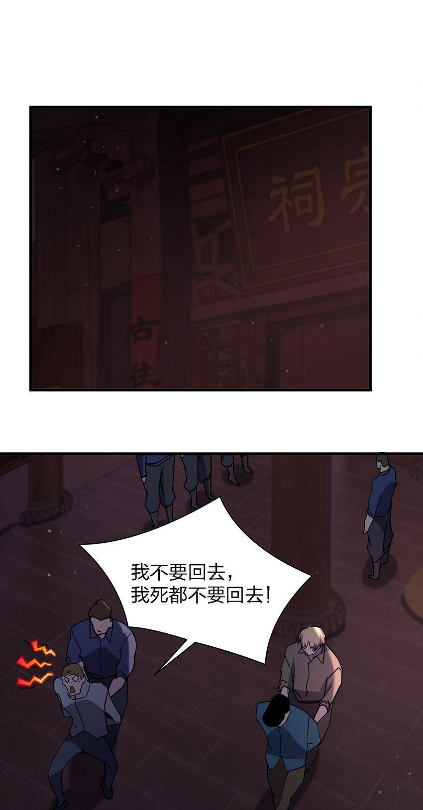 078 谁也走不了！