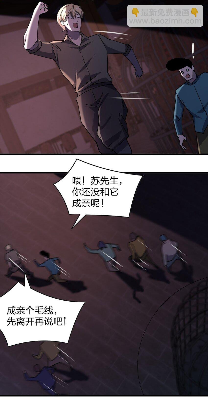 078 谁也走不了！