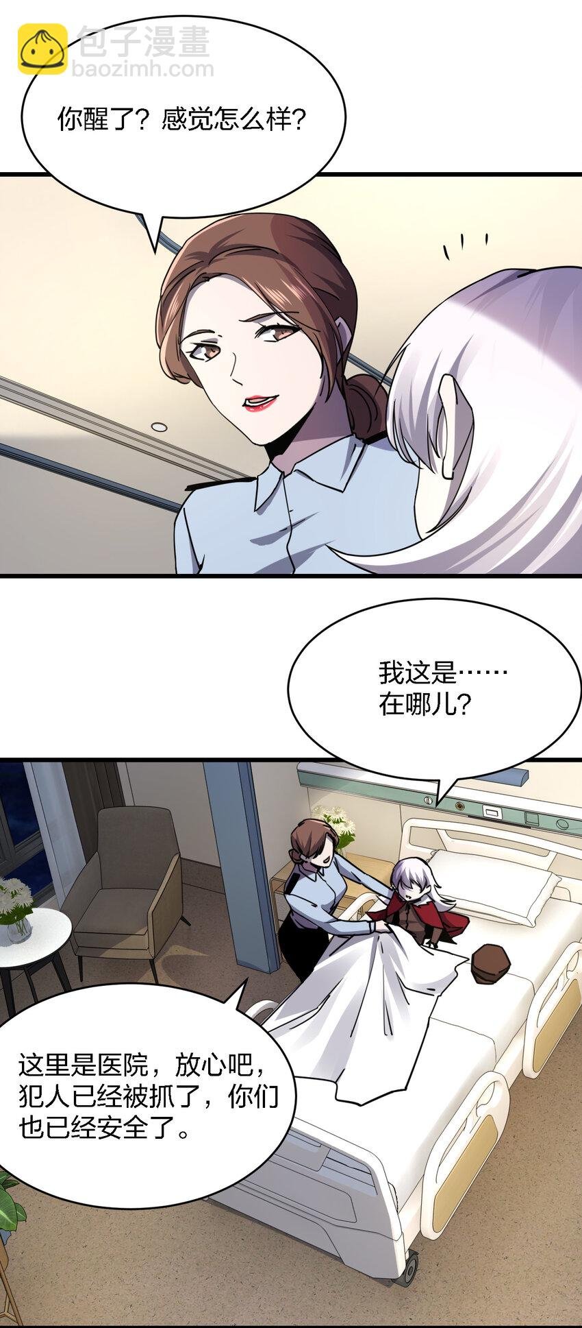 008 你是萝莉控吧！
