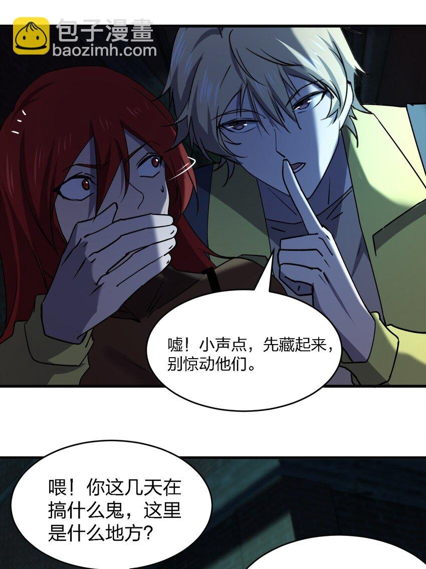 082 见鬼了