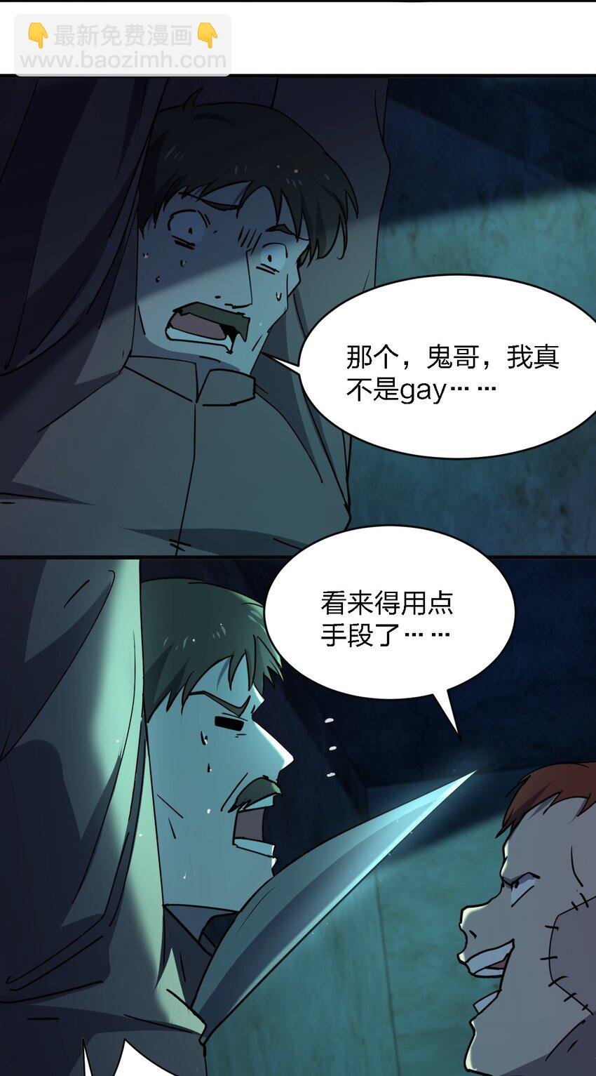 082 见鬼了