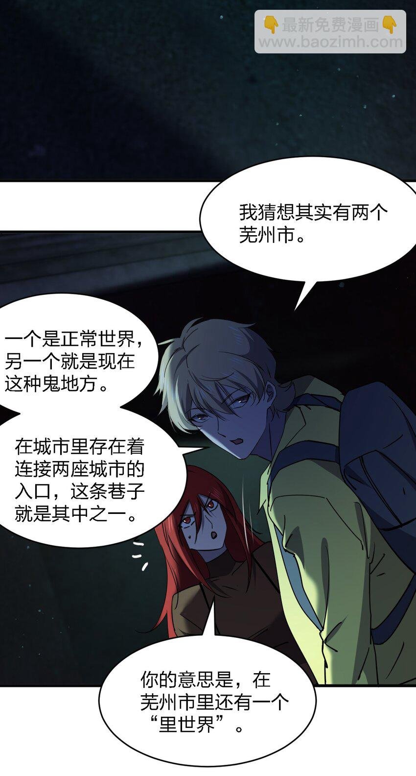 082 见鬼了