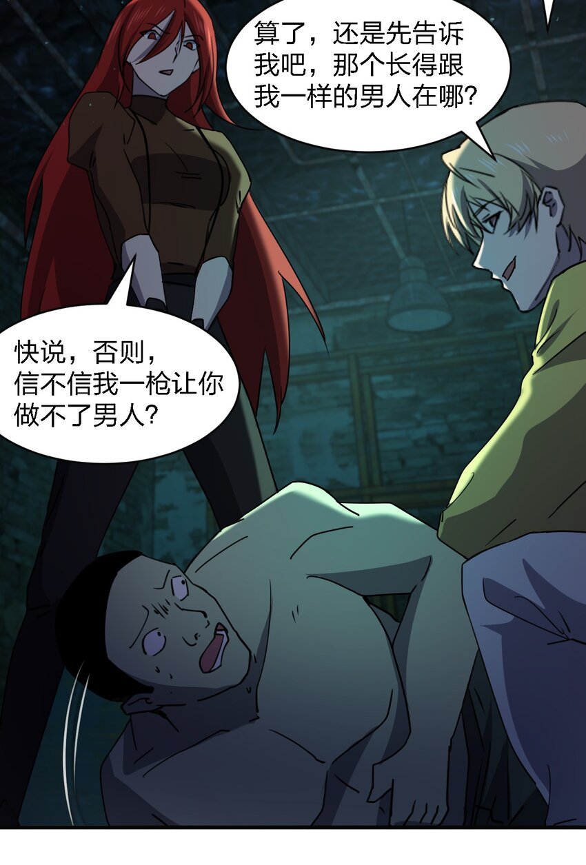 082 见鬼了